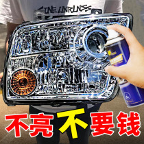 Car elf car headlight renovation coating liquid Car lamp aging lampshade yellow scratch repair tool self-painting
