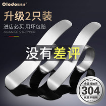 Oreduo 304 stainless steel orange stripper Orange opener Household cutting umbilical orange peeler Dial orange manual peeler