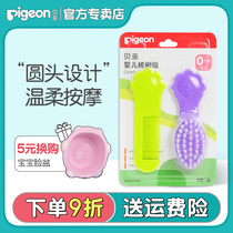 (Bei pro official store) baby safety comb baby comb newborn soft comb comb brush set