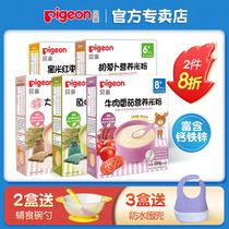 Bei pro baby rice noodles original rice paste black rice red jujube baby nutrition supplement independent small package 6 months one year old