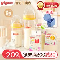 Babel baby wide caliber glass bottle silicone nipple newborn set 1 year old 2 years old over 160 240ml
