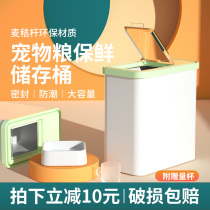 chong wu liang tank dog food cat food storage tank seal moisture-proof mass food home storage box chu liang tong