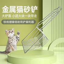 Metal Cat Sand Shovel Big Cat Shovel Shit God Instrumental Pet Cleaning Supplies Stainless Long Handle Small Hole Cat Shit Iron Shovel