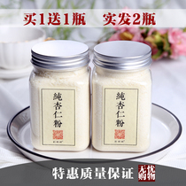 Grandma Yang pure almond powder brewing without added ketogenic natural sweet baked macaron breakfast tea with barley flour