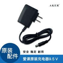 AKER love class love class charger original 9 5V suitable for love class series loudspeaker host use