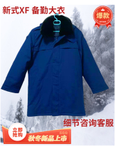 New fire fighting new type standby coat in winter thickened live face warm and cold full-time spare suit