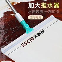 Glass scraper with rod Outdoor cleaning artifact Floor brush Bathroom tile wiper Cleaning special water pusher