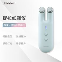 Japanese SKEEN line carving instrument V facial massager lifting and tightening beauty instrument facial law make face thin face artifact