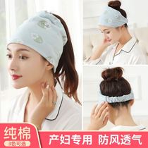 Maternal month hat November winter postpartum confinement autumn winter cute headscarf head hat wind warm