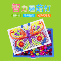 3d intelligence mushroom nail educational toy for young children gift pushpin game three-dimensional training baby eyesight concentration