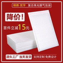 Pearlescent Membrane Air Bubble Bag Envelope Bag Bubble Foam Bag Thickened Shockproof Express Hit Packing Bag Clothes Self-styling Bag Custom-made
