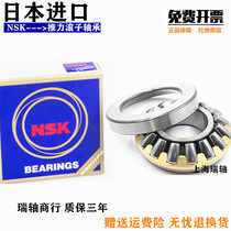 Imported NSK thrust roller bearing 29416 29417 29418 29420 29422 29424 E EM