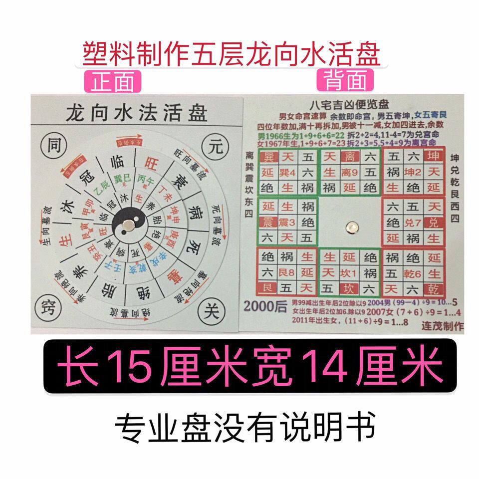 三合罗盘风水罗盘-三合罗盘风水罗盘促销价格、三合罗盘风水罗盘品牌- 淘宝