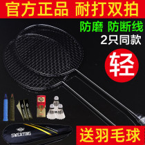 All-carbon badminton racket double-racket resistant adult ultra-light carbon fiber single-racket offensive badminton suit