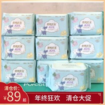 All cotton era Ness princess ultra-clean suction skin-friendly ultra-thin daily 290mm sanitary napkin sanitary napkin 10 packs