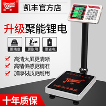 Kaifeng electronic scale precision commercial small platform scale 100kg household weighing electronic scale 300kg household scale
