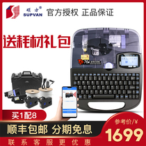 Shuofang line number machine TP70 76i casing number Tube Heat Shrink tube coding machine computer Bluetooth wire number tube number Machine
