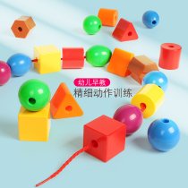 Childrens string bead toy puzzle fine motor training teaching aids Kindergarten sensory integration early education threading rope 2-3 years old