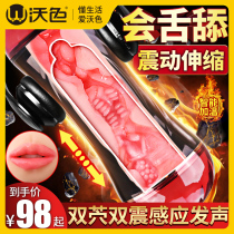 Fully automatic aircraft Cup male sex comfort device deep throat true Yin three points mouth suction self-defense comfort device male sex toy