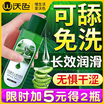 Aloe Vera human lubricant adult oil private sex products female love special husband and wife room smooth male fluid