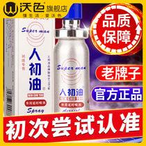 Peoples first oil spray male supplies God oil long-lasting extension of time into sex time