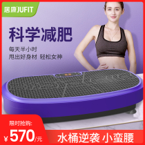 Shaking machine weight loss thin belly fat loss machine weight loss artifact Weight loss slimming equipment Weight loss machine thin belly artifact