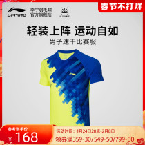 Li Ning Badminton Men's Quick Dry Cool Sportswear Ultra Light Fabric Professional Competition Jacket AAYR195