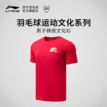(2021 new product)Li Ning badminton mens quick-drying cool printing T-shirt short-sleeved cultural shirt AHSR563