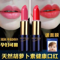 Pregnant women who can eat big-name brand waterproof lipstick that does not fade stained cup decolorization female student affordable