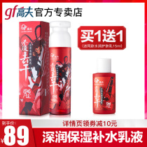 Gough mens dust clean lotion Moisturizer Skin care product set Hydration moisturizing moisturizing official flagship store official website