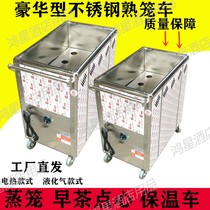 Electric Heat Refreshment Insulation Cooked Cage Car Commercial Dining Car Mobile Port Type Early Tea Steam Cage Refreshment Car Gas Insulated Cart