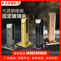 Shunyi 304 stainless steel non-perforated glass clip pool clip fixing clip Stair railing handrail accessories can be customized B