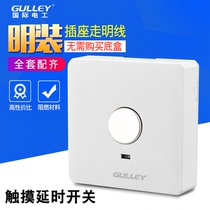  International electrotechnical surface mounted two-wire touch delay switch Property corridor corridor wall walk bright line bright box elegant white