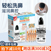 American NeilMed nasal wash nasal sinuses children nasal irrigation baby nasal congestion sea salt washing nose nose