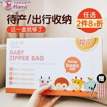 Japanese Tooth Beauty House Childrens Clothing Sealed Bag Baby Storage Bag Baby Storage Bag Baby Garden Zipper Storage Bag for Production Sterile