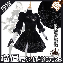 2b little sister cos rental Neil machinery era cosplay womens clothing 2bcos rental another 9s Oh