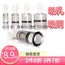 Vacuum breast pump stimulates the passion of tuning nipples for men and women nipple alternative tuning tool clitoris flirting