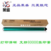 Laisheng Suitable for HP CF257A M436DN photosensitive drum core Samsung K2200 drum core MLT-R707 single drum