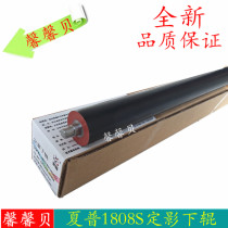 lai sheng applicable sharp 1808S 2328D 2008D 2308D 256L M261 M311 fixing roller