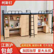 Upper Bed Lower Table College Student Dormitory Combo Solid Wood Bed Bookcase Integrated Iron Frame Double Bed Staff Apartment High And Low Bed