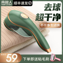 Antarctic clothes Pilling trimmer household clothing shave scraping hair ball machine to the ball artifact hair removal device