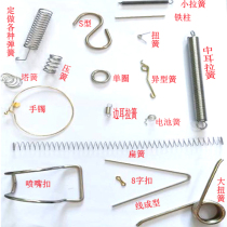 Spring compression spring tensile spring torque torque pagoda ladder formed as spring stainless spring steel
