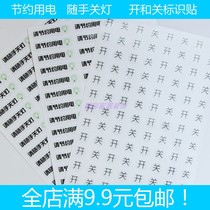 Please save electricity with your hands Off the light sweet tips Sticker Guesthouse Hotel Home PVC Waterproof Switch Note Stick