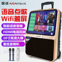 Kim Jong N60 square dance audio with display screen large screen lever outdoor performance wireless microphone dancing K song One