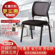 Staff training meeting chair office chair computer chair home mahjong chess card chair front chair business net chair