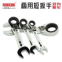 Japan Robin Hood ratchet wrench short handle dual-purpose two-way plum blossom opening stare auto repair tool Board 8-19