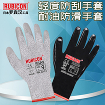 Japan Robin Han Mild Cutting Gloves Industrial Anti-Slide Multi-Use Strong Wear Resistance Industrial Gloves