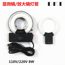 DKT magnifying glass tube microscope mirror light source 110V 220V 8W ring tube white light mini-Lamp