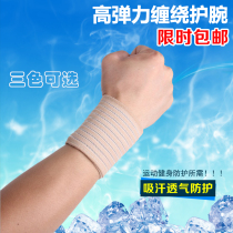 Self-adhesive elastic medical bandage wrist protection elastic strap wrist protection fixed sprain weightlifting barbell men and women