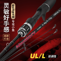 Abu black main solid SOLID HORSE ROD UL L DOUBLE SLIGHTLY CARBON SOFT TUNE ROAD SUBPOLE SUIT WHITE BAR MICROMATTER TEETHING ROD